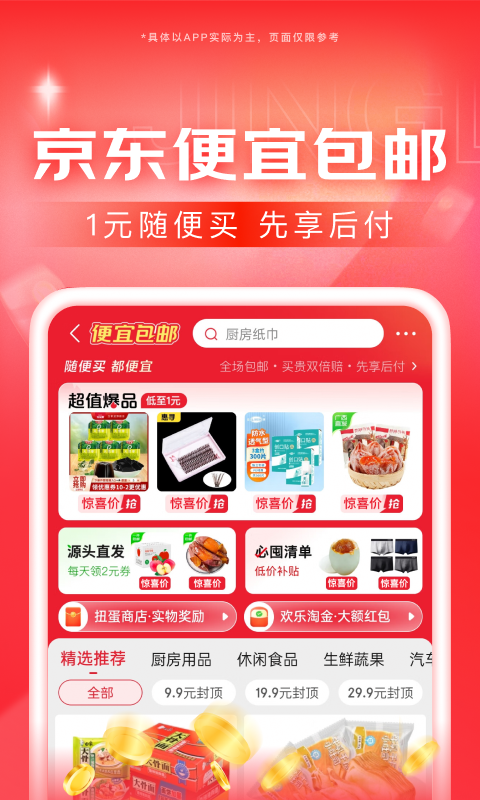 皮山县为什么紧缺老师截图