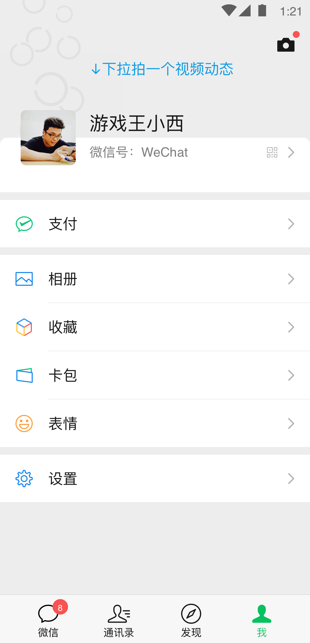 驷马光脚截图